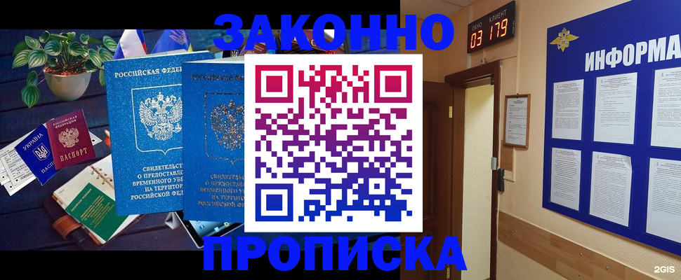 прописка паспорт в Чусовом