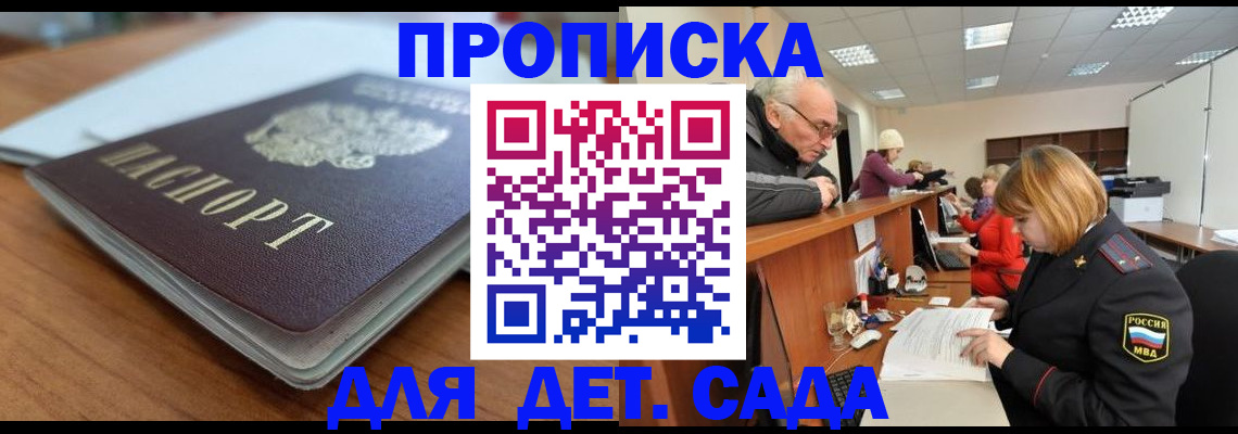 купить прописку в Чусовом