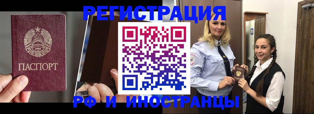 прописка поиск в Чусовом