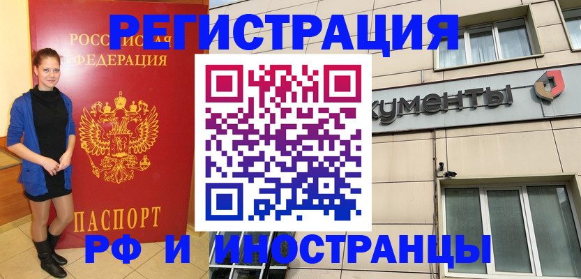 временная регистрация в квартире в Чусовом
