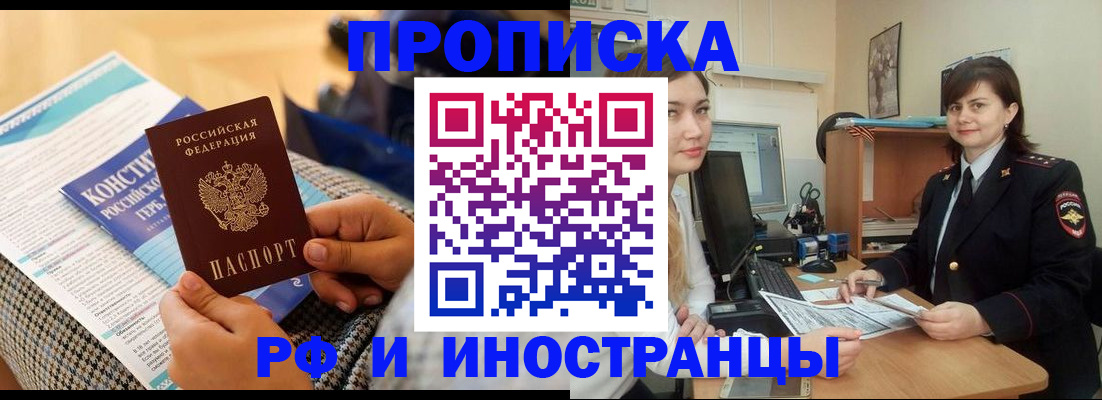 прописка поиск в Чусовом